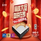 双十一